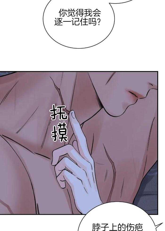 《剑与花》漫画最新章节第49话免费下拉式在线观看章节第【30】张图片