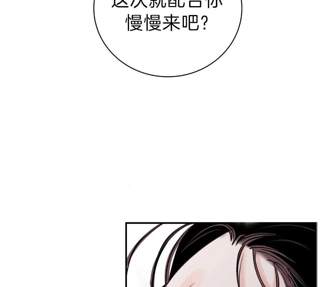 《剑与花》漫画最新章节第47话免费下拉式在线观看章节第【84】张图片