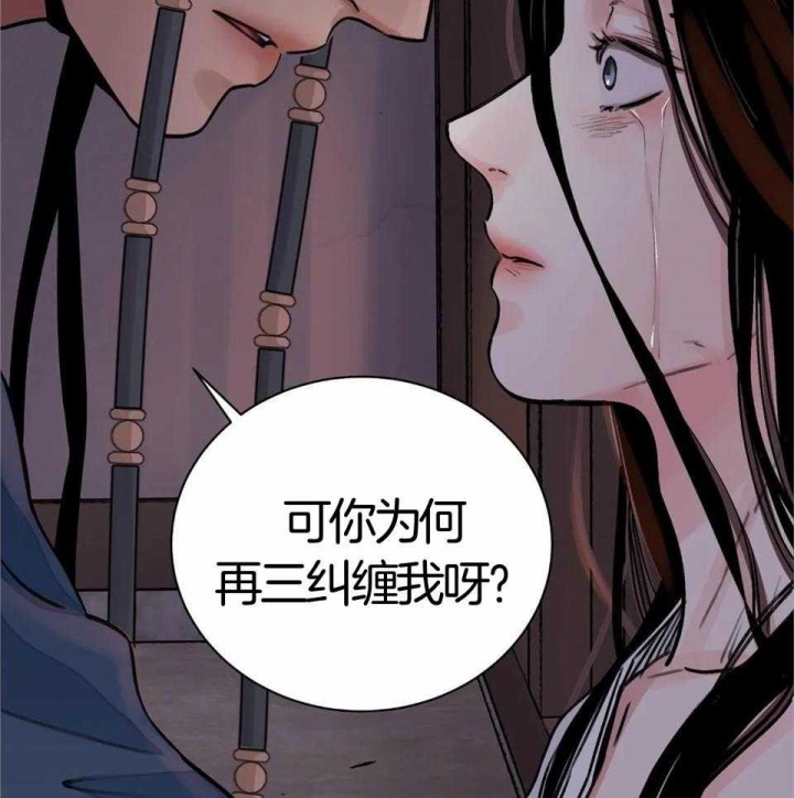 《剑与花》漫画最新章节第27话免费下拉式在线观看章节第【12】张图片