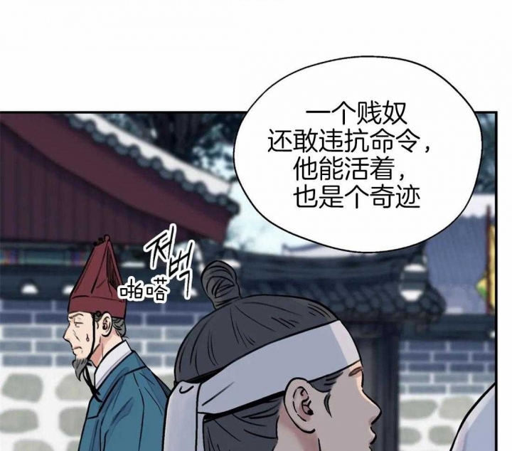 《剑与花》漫画最新章节第21话免费下拉式在线观看章节第【7】张图片