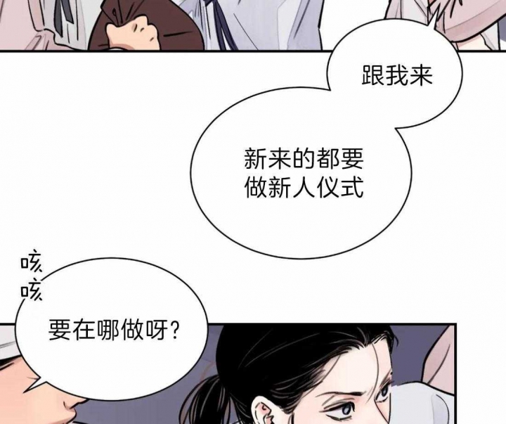 《剑与花》漫画最新章节第4话免费下拉式在线观看章节第【23】张图片