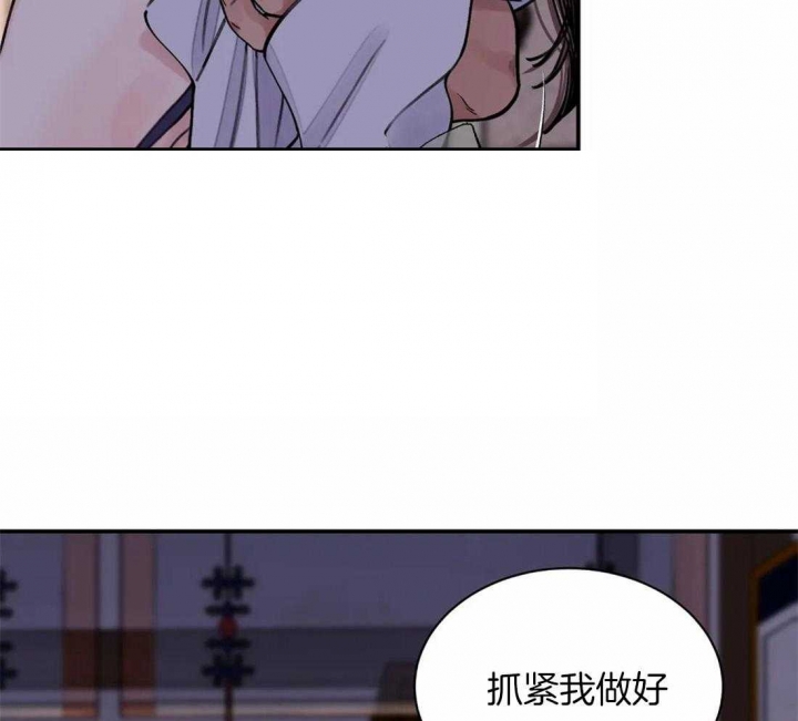 《剑与花》漫画最新章节第20话免费下拉式在线观看章节第【3】张图片