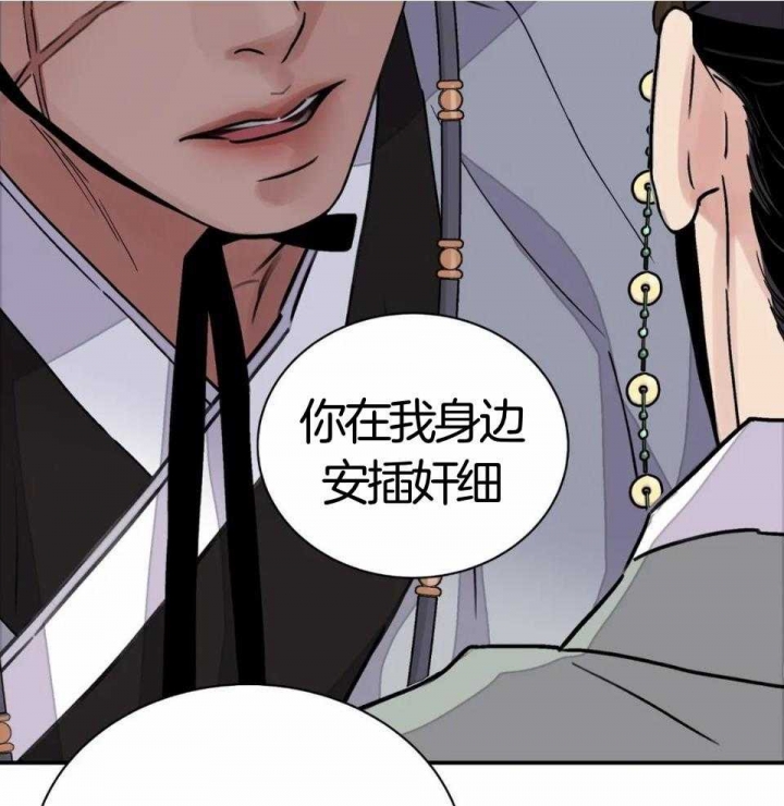 《剑与花》漫画最新章节第31话免费下拉式在线观看章节第【23】张图片