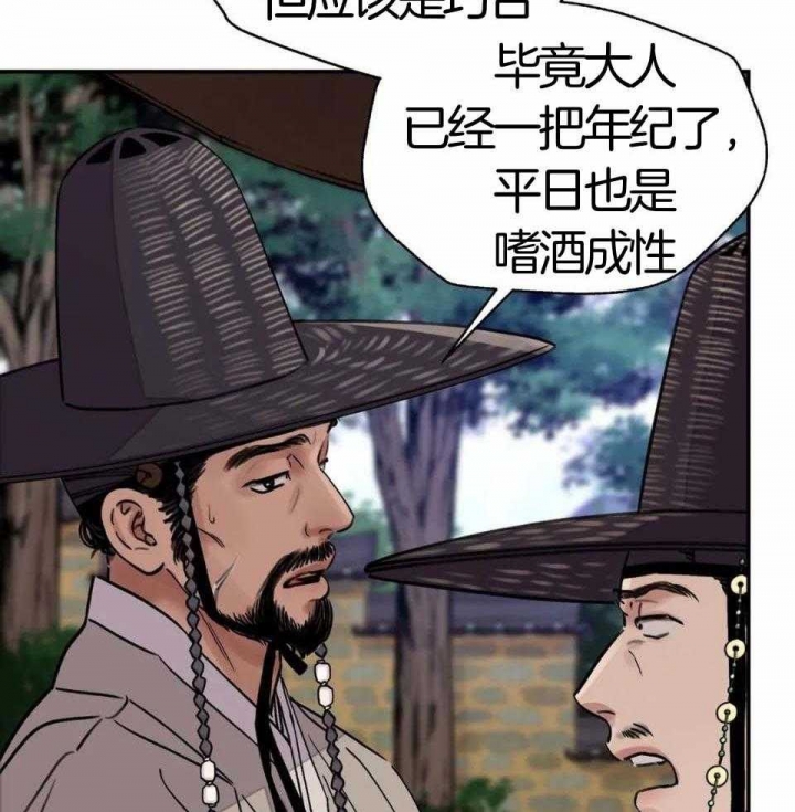 《剑与花》漫画最新章节第30话免费下拉式在线观看章节第【91】张图片