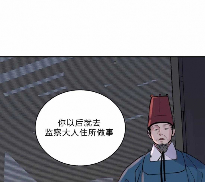 《剑与花》漫画最新章节第14话免费下拉式在线观看章节第【73】张图片