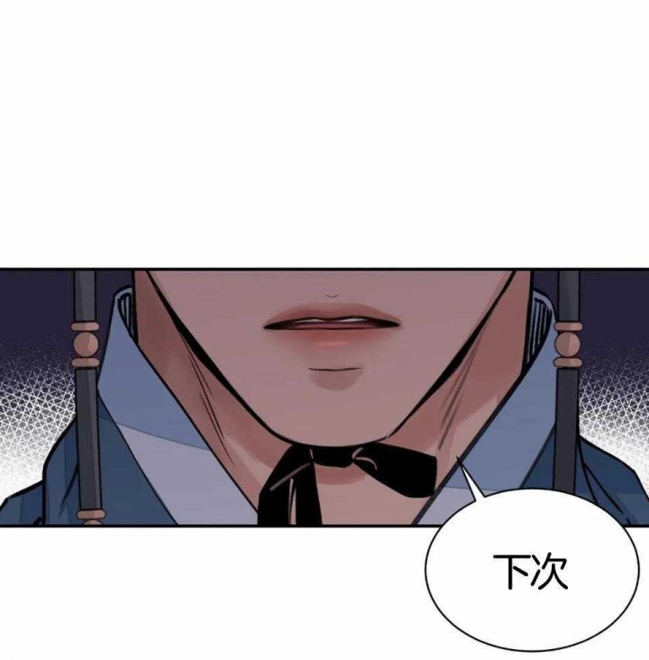 《剑与花》漫画最新章节第26话免费下拉式在线观看章节第【17】张图片