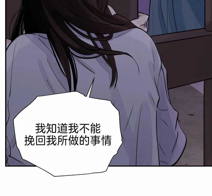 《剑与花》漫画最新章节第24话免费下拉式在线观看章节第【31】张图片