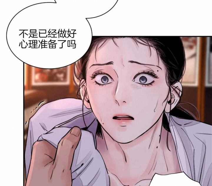 《剑与花》漫画最新章节第17话免费下拉式在线观看章节第【18】张图片