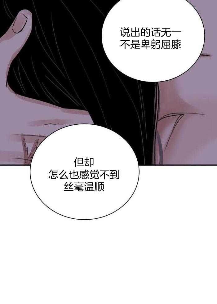 《剑与花》漫画最新章节第50话免费下拉式在线观看章节第【4】张图片