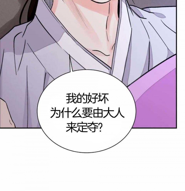 《剑与花》漫画最新章节第31话免费下拉式在线观看章节第【75】张图片