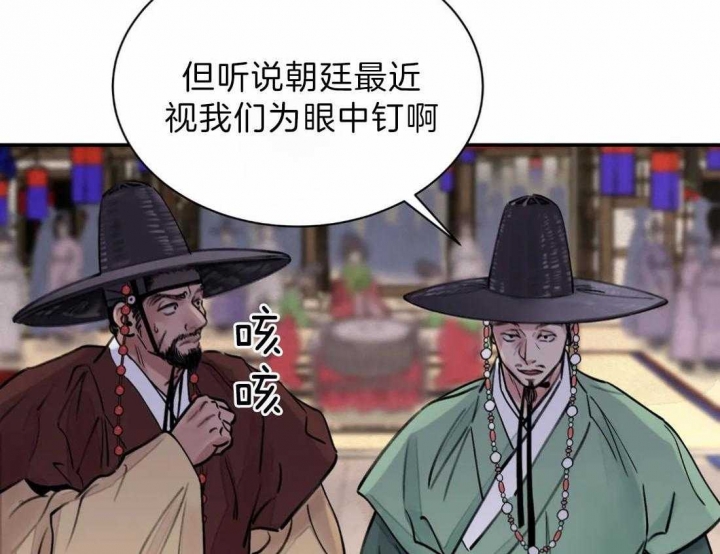 《剑与花》漫画最新章节第7话免费下拉式在线观看章节第【32】张图片