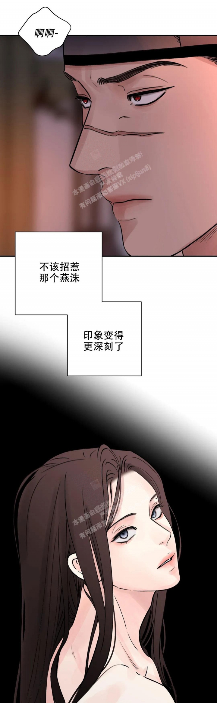 《剑与花》漫画最新章节第38话免费下拉式在线观看章节第【1】张图片