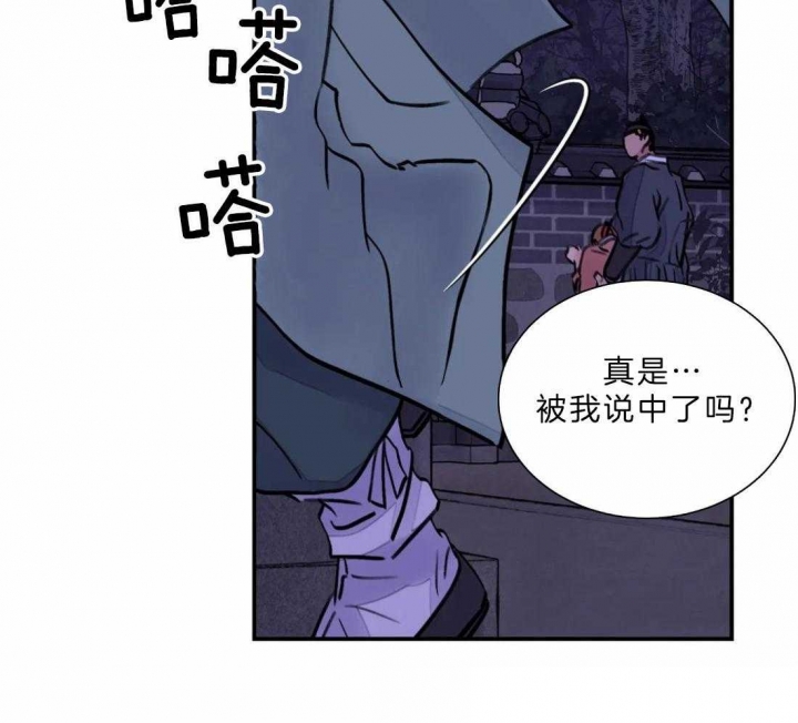 《剑与花》漫画最新章节第10话免费下拉式在线观看章节第【11】张图片