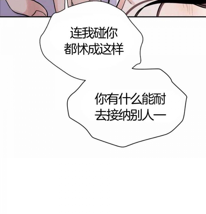 《剑与花》漫画最新章节第32话免费下拉式在线观看章节第【71】张图片