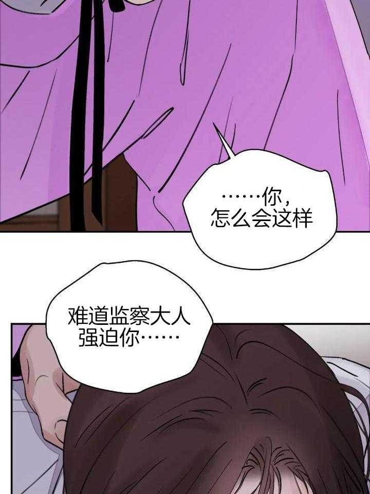 《剑与花》漫画最新章节第33话免费下拉式在线观看章节第【5】张图片