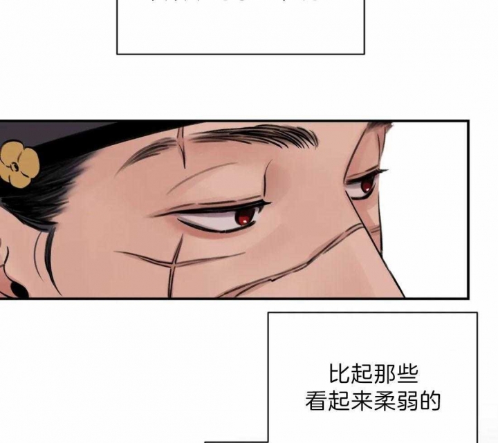 《剑与花》漫画最新章节第7话免费下拉式在线观看章节第【6】张图片