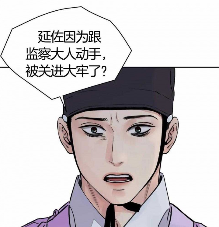 《剑与花》漫画最新章节第28话免费下拉式在线观看章节第【54】张图片