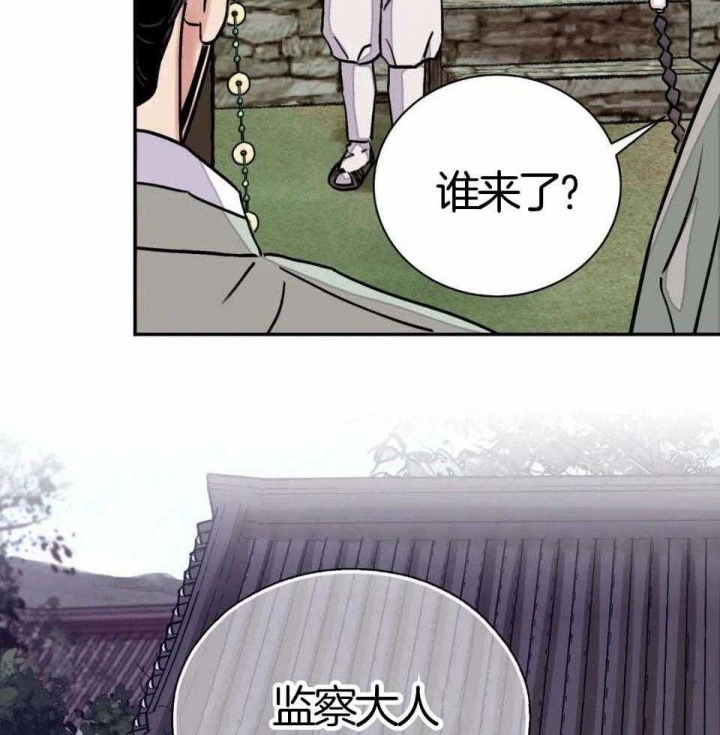 《剑与花》漫画最新章节第30话免费下拉式在线观看章节第【97】张图片