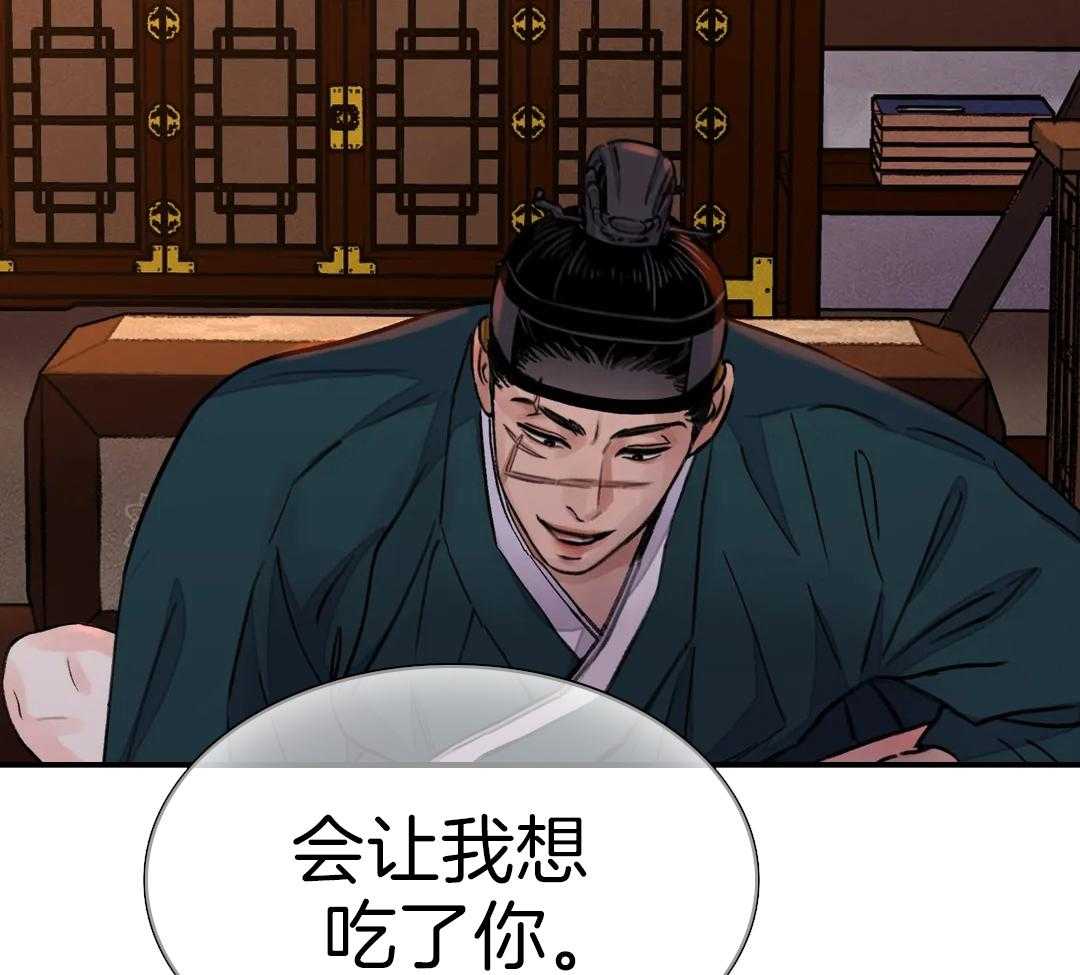 《剑与花》漫画最新章节第47话免费下拉式在线观看章节第【32】张图片