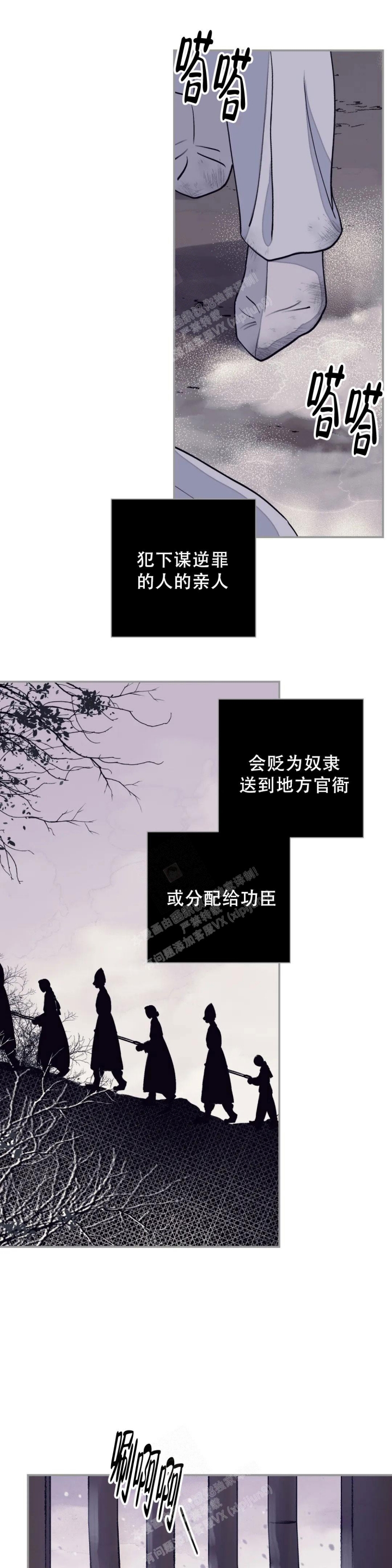 《剑与花》漫画最新章节第39话免费下拉式在线观看章节第【1】张图片