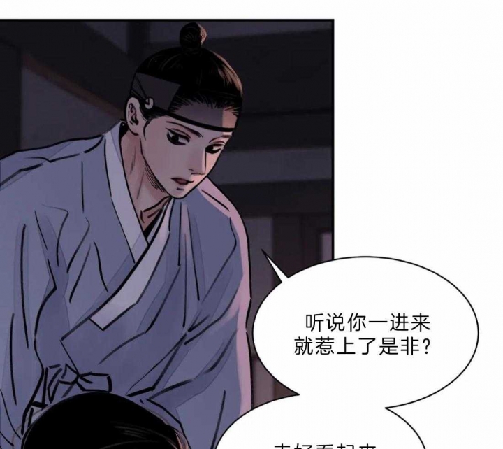 《剑与花》漫画最新章节第9话免费下拉式在线观看章节第【11】张图片