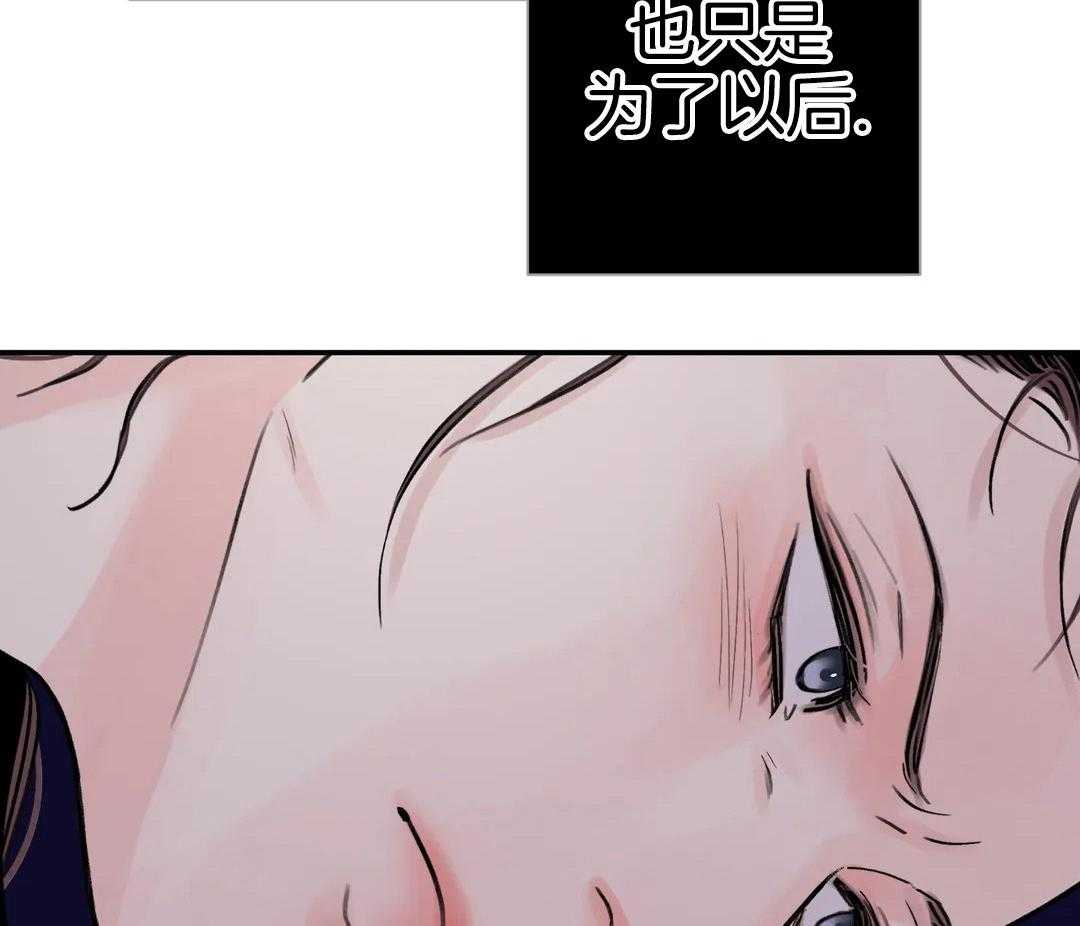 《剑与花》漫画最新章节第44话免费下拉式在线观看章节第【6】张图片