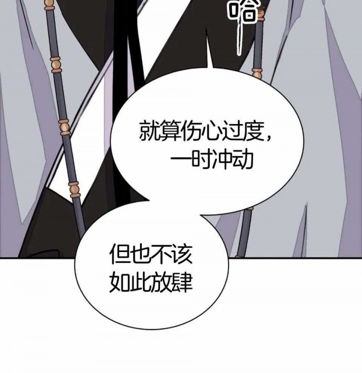 《剑与花》漫画最新章节第31话免费下拉式在线观看章节第【11】张图片