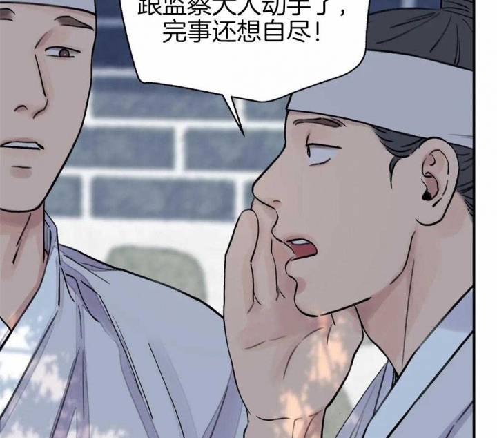 《剑与花》漫画最新章节第21话免费下拉式在线观看章节第【4】张图片