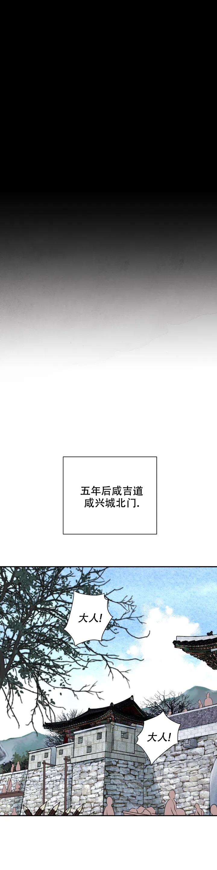 《剑与花》漫画最新章节第1话免费下拉式在线观看章节第【7】张图片