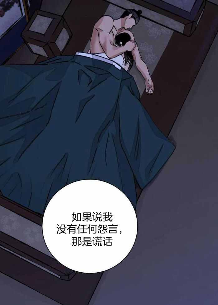 《剑与花》漫画最新章节第50话免费下拉式在线观看章节第【18】张图片