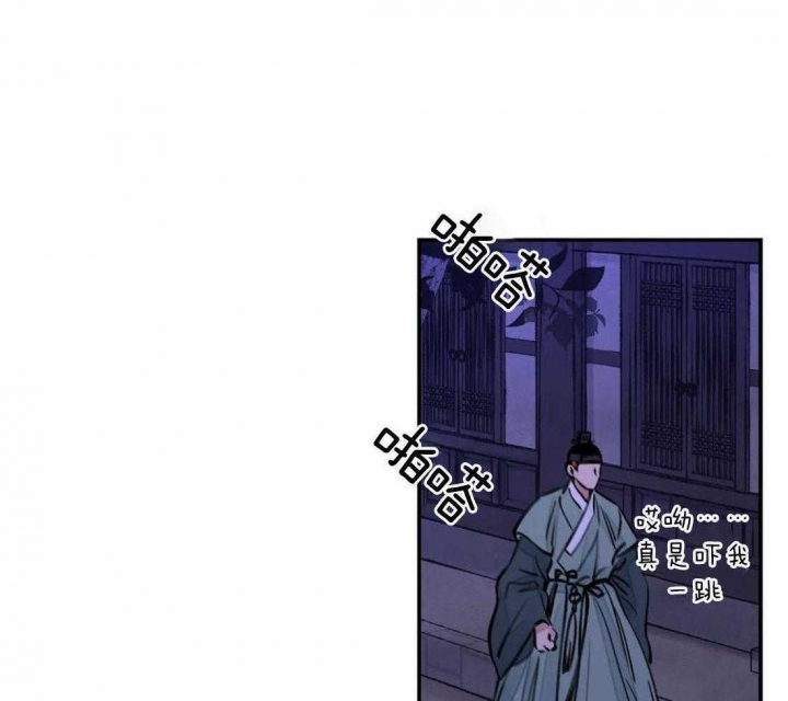 《剑与花》漫画最新章节第8话免费下拉式在线观看章节第【23】张图片