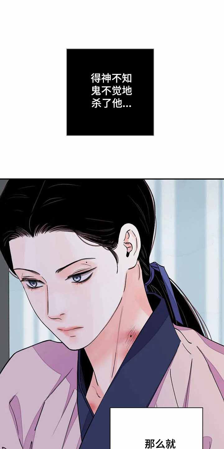 《剑与花》漫画最新章节第52话免费下拉式在线观看章节第【17】张图片