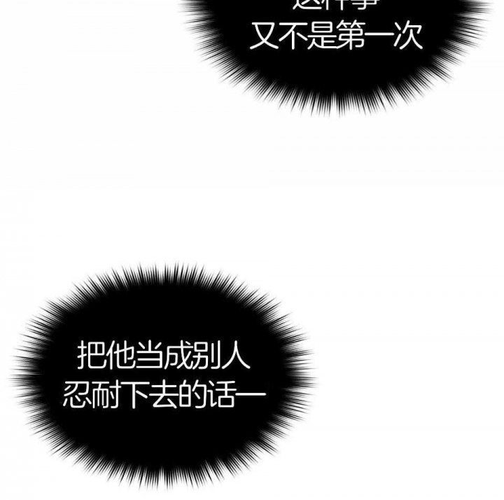 《剑与花》漫画最新章节第25话免费下拉式在线观看章节第【26】张图片