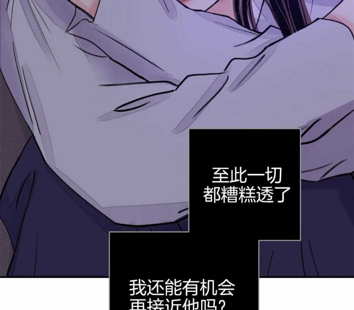 《剑与花》漫画最新章节第22话免费下拉式在线观看章节第【46】张图片