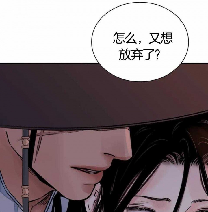 《剑与花》漫画最新章节第25话免费下拉式在线观看章节第【3】张图片