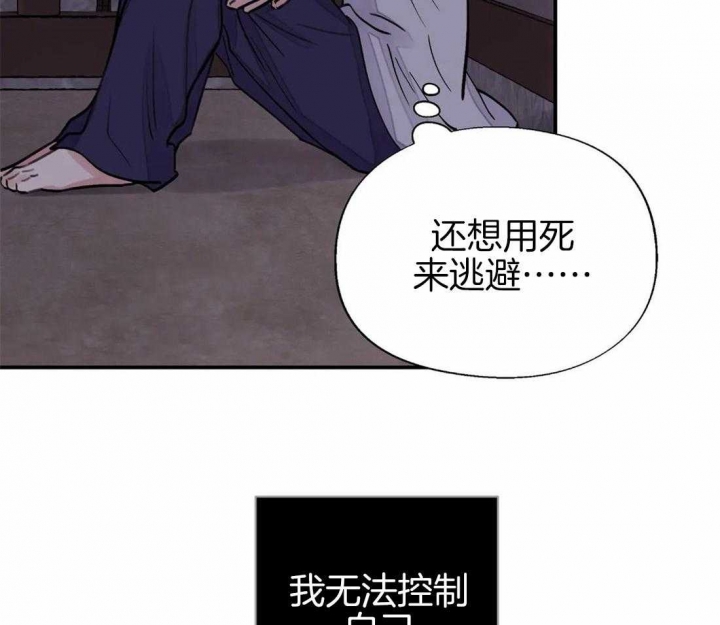 《剑与花》漫画最新章节第22话免费下拉式在线观看章节第【34】张图片