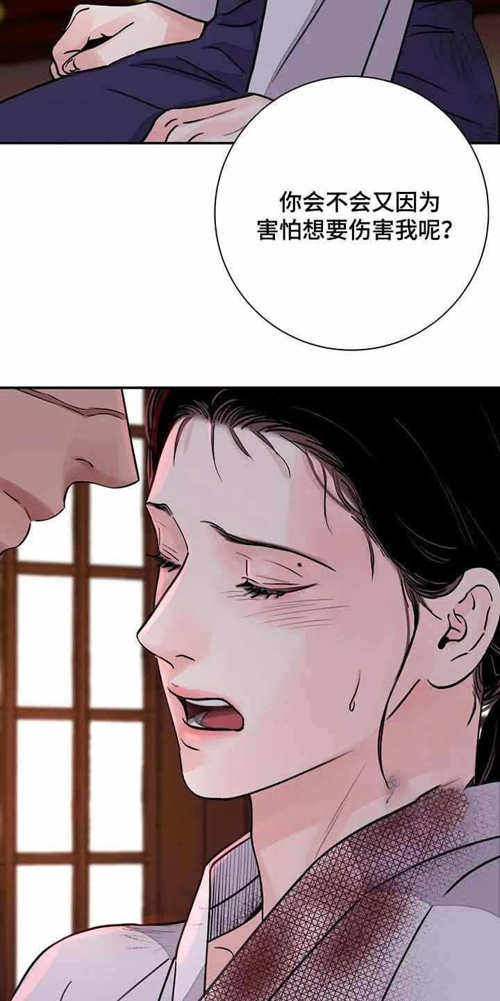 《剑与花》漫画最新章节第41话免费下拉式在线观看章节第【26】张图片