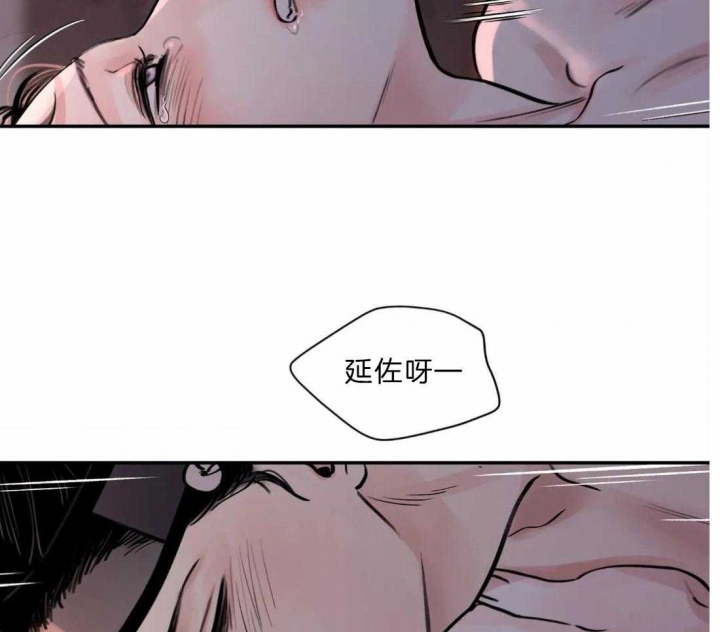 《剑与花》漫画最新章节第11话免费下拉式在线观看章节第【25】张图片