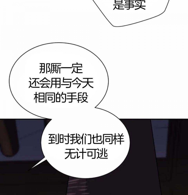 《剑与花》漫画最新章节第32话免费下拉式在线观看章节第【5】张图片