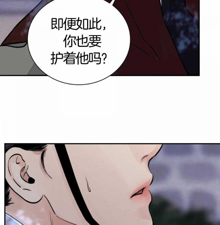 《剑与花》漫画最新章节第30话免费下拉式在线观看章节第【13】张图片