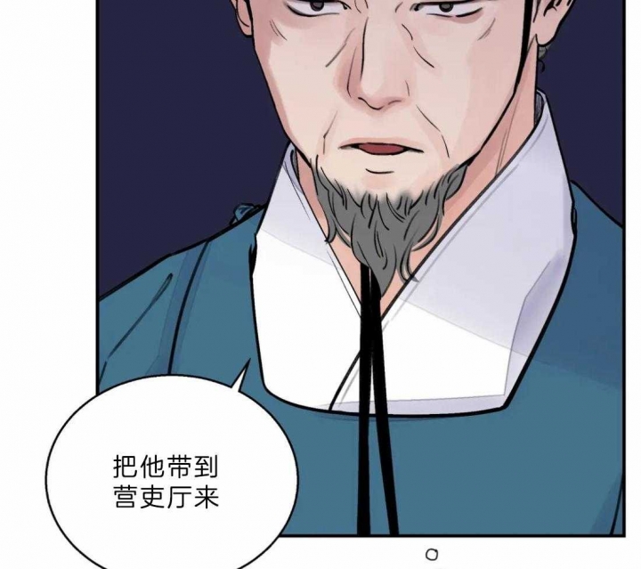 《剑与花》漫画最新章节第14话免费下拉式在线观看章节第【59】张图片