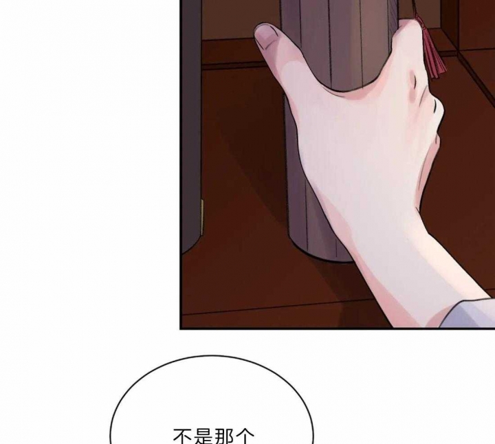 《剑与花》漫画最新章节第16话免费下拉式在线观看章节第【46】张图片