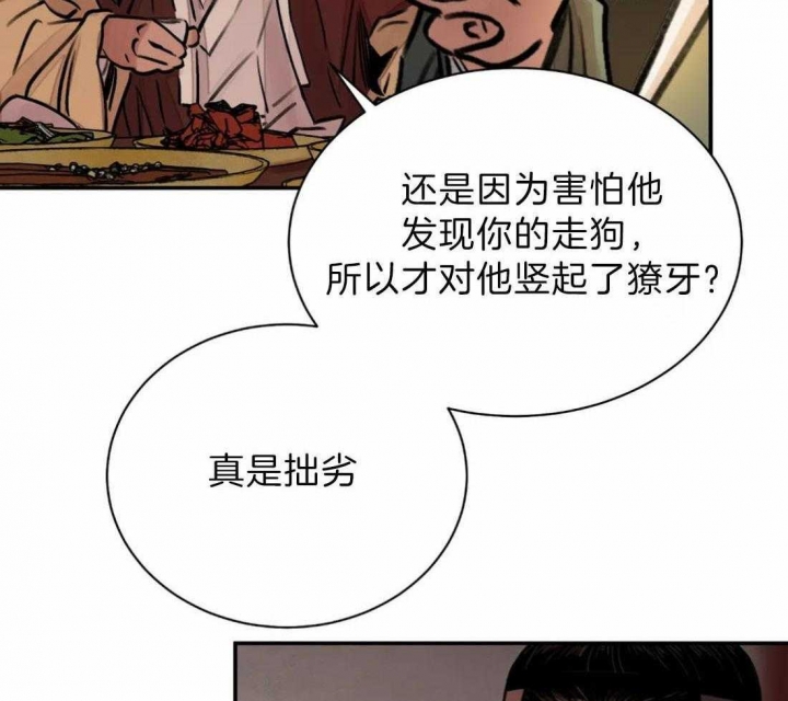 《剑与花》漫画最新章节第8话免费下拉式在线观看章节第【8】张图片