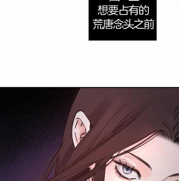 《剑与花》漫画最新章节第30话免费下拉式在线观看章节第【50】张图片