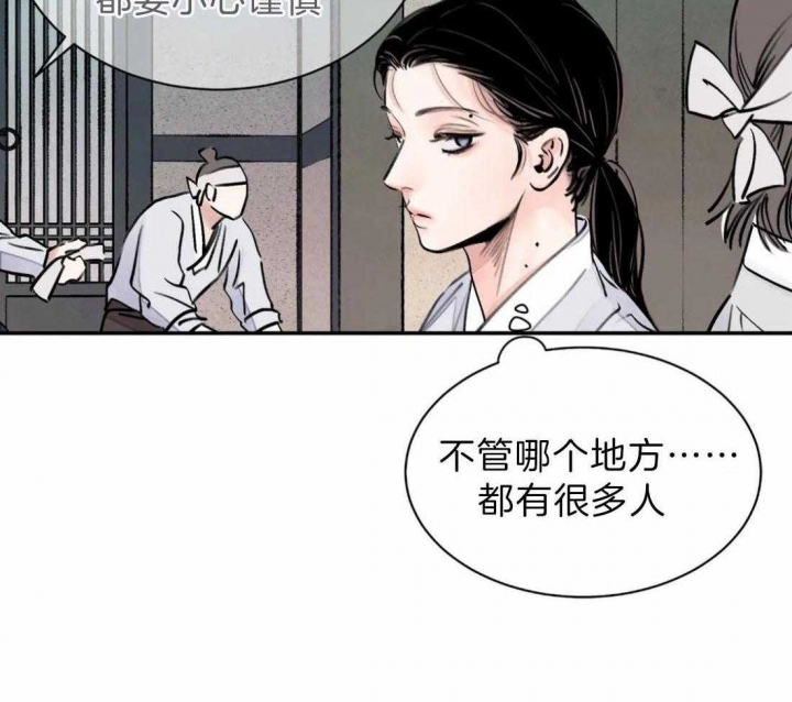 《剑与花》漫画最新章节第4话免费下拉式在线观看章节第【7】张图片