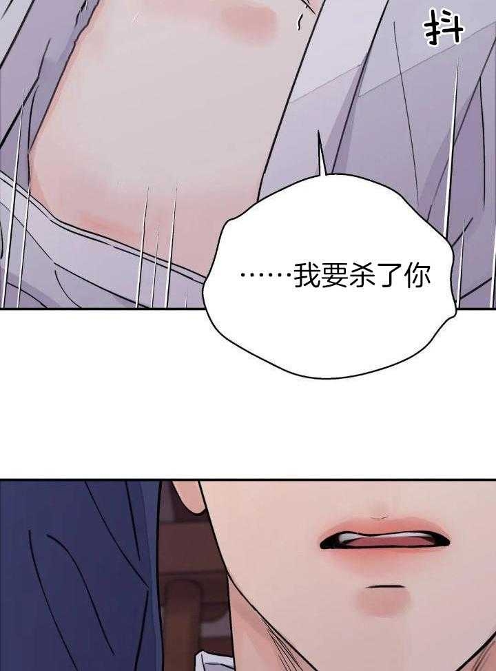 《剑与花》漫画最新章节第34话免费下拉式在线观看章节第【20】张图片