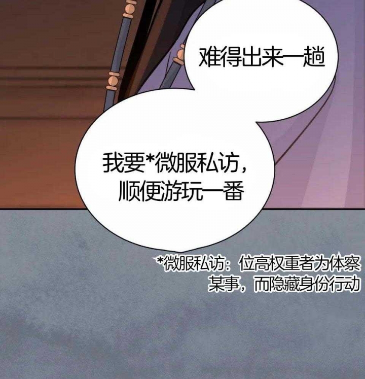 《剑与花》漫画最新章节第32话免费下拉式在线观看章节第【53】张图片