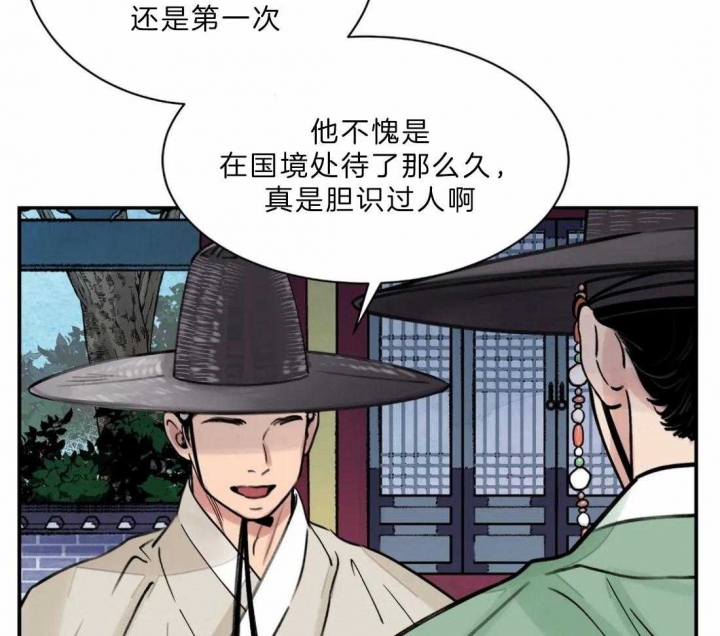 《剑与花》漫画最新章节第12话免费下拉式在线观看章节第【24】张图片