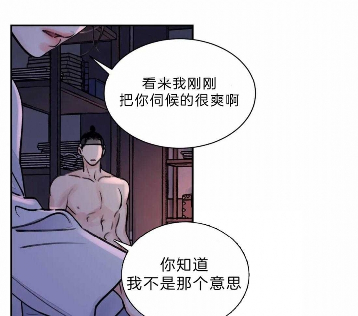 《剑与花》漫画最新章节第12话免费下拉式在线观看章节第【3】张图片