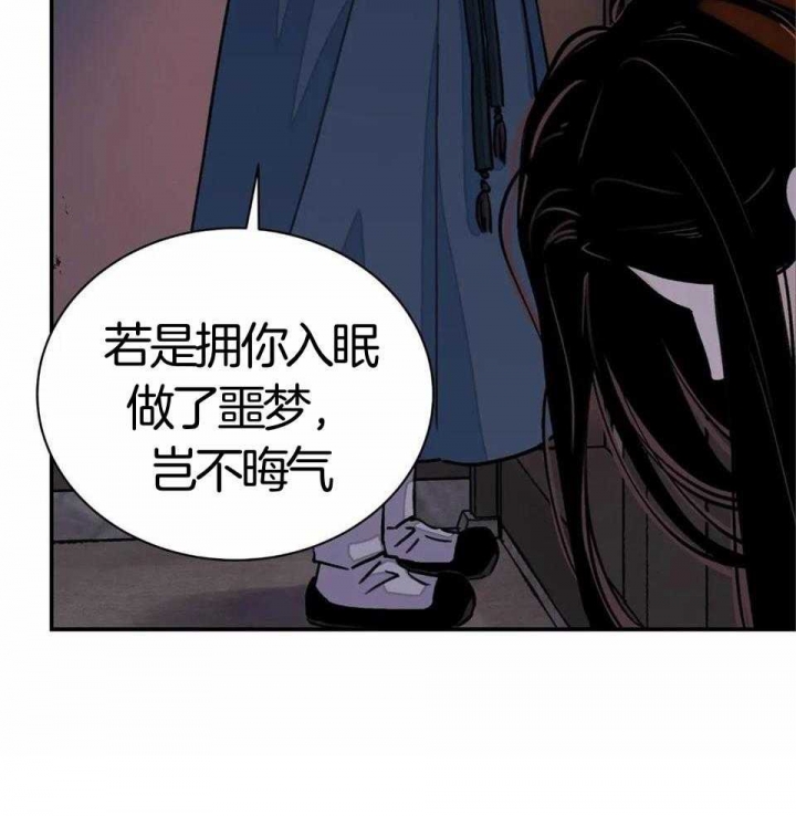 《剑与花》漫画最新章节第27话免费下拉式在线观看章节第【44】张图片